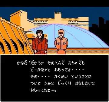 Akira (Japan) screen shot game playing